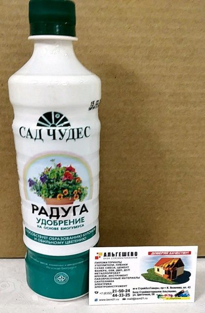 Радуга 0,5л Фарт\20шт