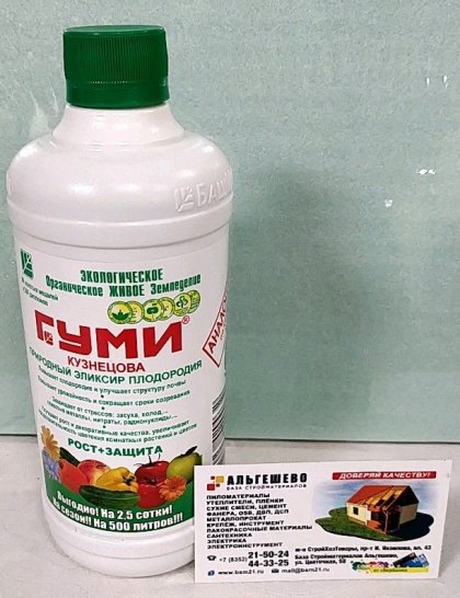 Гуми 20 0,5л\14шт\БашИнком