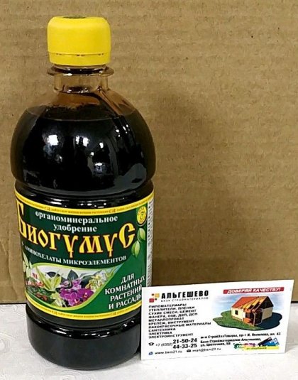 ЖКУ Сила жизни Биогумус д/ком.раст.и рассад(0.5л)/8шт