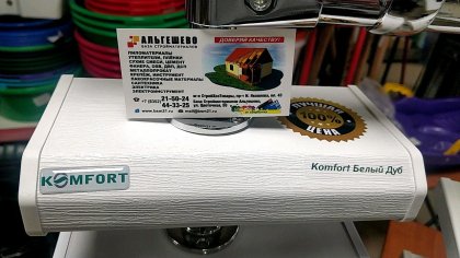 Подоконник Danke Komfort белый 100 мм, 1 пог. м,  толщина 20 мм, капинос 40 мм