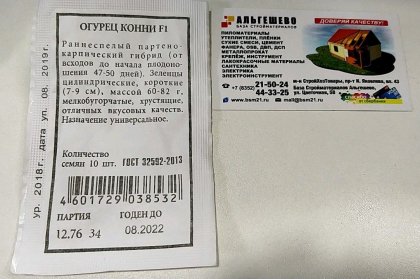 огурец Конни Б(А)
