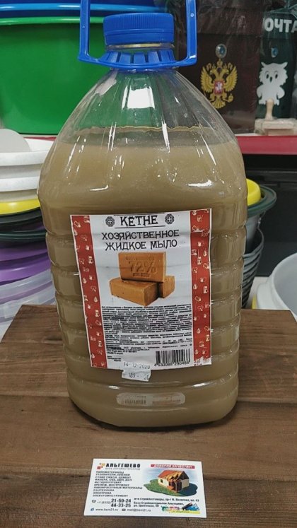Жидкое мыло КЕТНЕ хозяйственное (5 л)