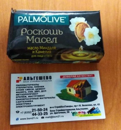 Palmolive Мыло Роскошь масел миндаль и камелия 90 г