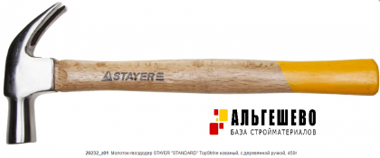 Молоток-гвоздодер STAYER 