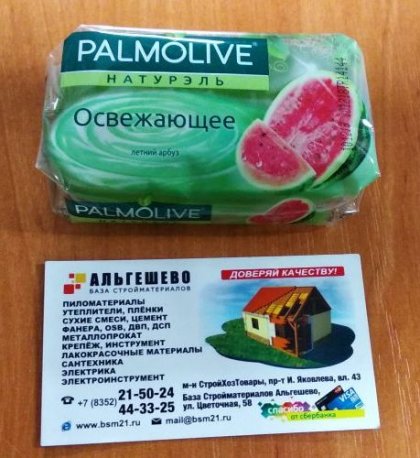 Мыло туалетное Palmolive Натурэль 