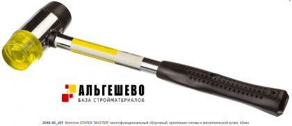 Молоток STAYER 