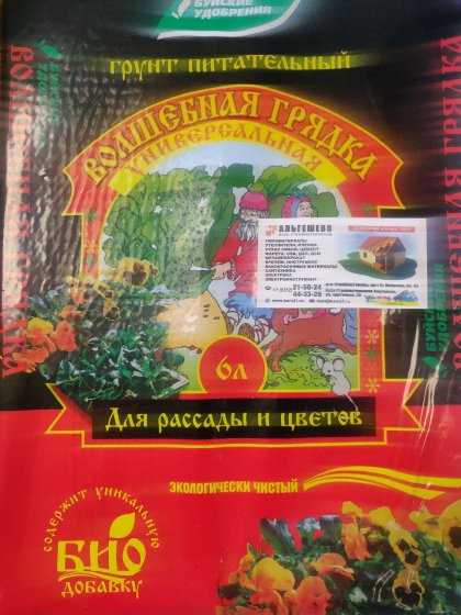 Грунт  