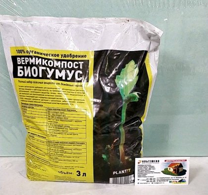 Биогумус вермикомпост 3 л /10 шт уп