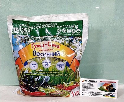 Гуми Оми Весенний 1кг\15шт