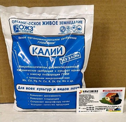 Гуми Оми Калий (Сульфат калия) 0,5кг\25шт