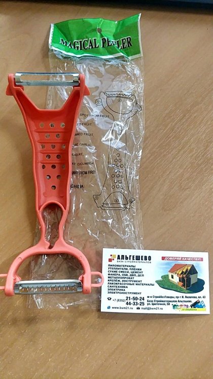 Овощечистка двухсторонняя арт. S-177 (600)