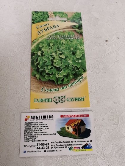 салат Дубрава 1гр.Ц (Г)