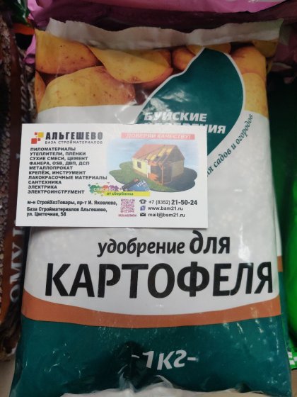 Для картофеля 1,0 кг Гуми Оми