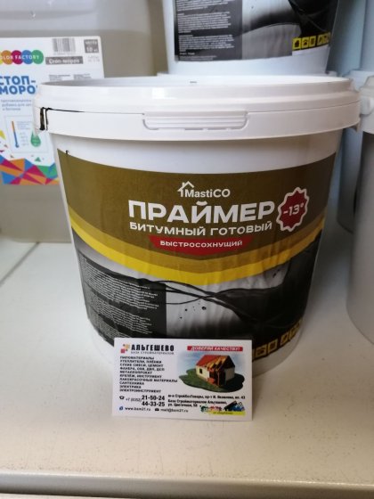 Праймер битумный готовый быстросохнущий (2 часа), 5 кг
