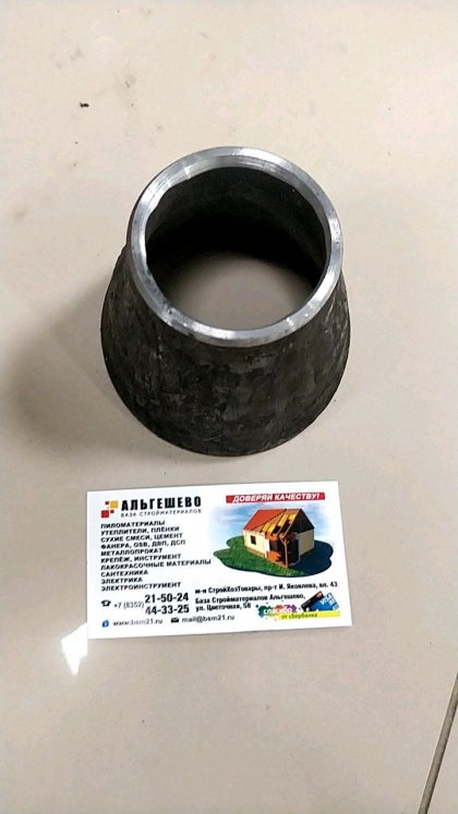 Переход сталь концентрический Дн 89х3,5-57х3,0 (Ду80х50) бесшовный ГОСТ 17378-2001