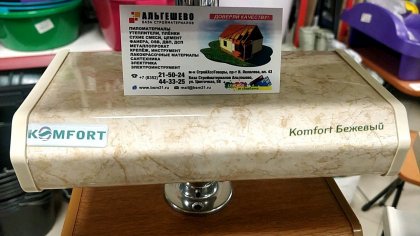 Подоконник Danke Komfort белый 250 мм, 1 пог. м,  толщина 20 мм, капинос 40 мм