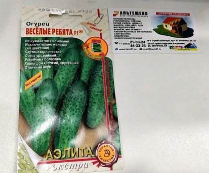 огурец Веселые ребята Ц(А)