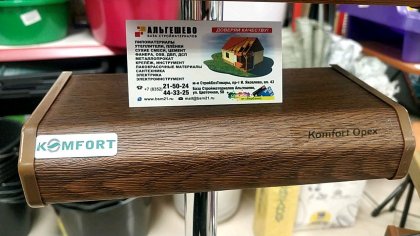 Подоконник Danke Komfort белый 350 мм, 1 пог. м,  толщина 20 мм, капинос 40 мм