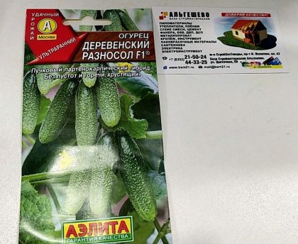 огурец Деревенский разносол Ц(А)