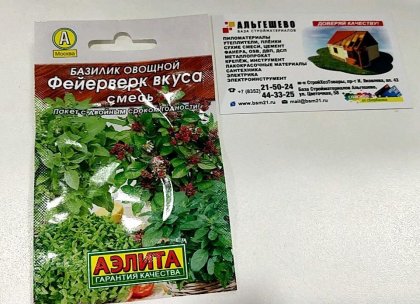 пряность Базилик Фейерверк вкуса смесь Лидер