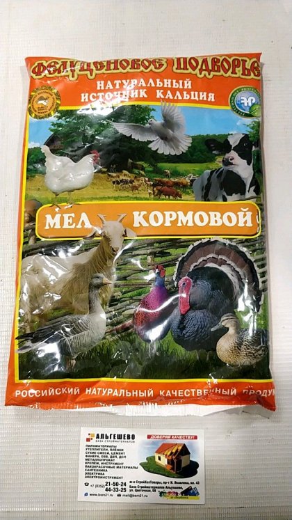 Мел кормовой 1 кг (10 шт/уп) КапиталПрок