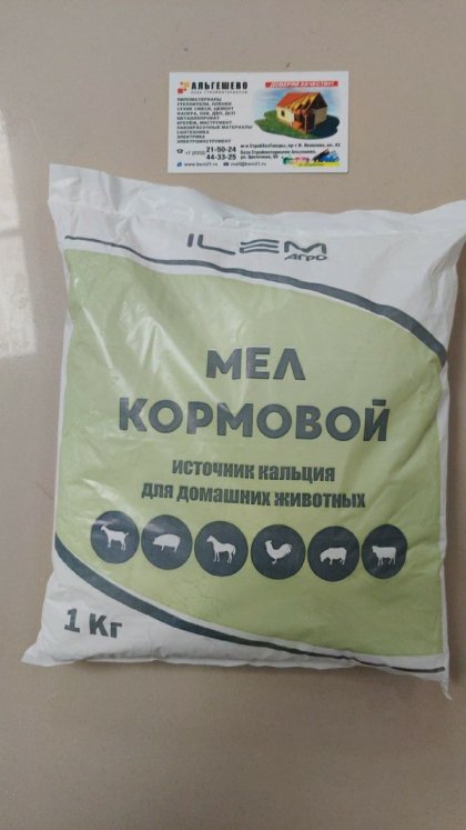 Мел кормовой 1 кг (10 шт/уп) ИЛЕМ