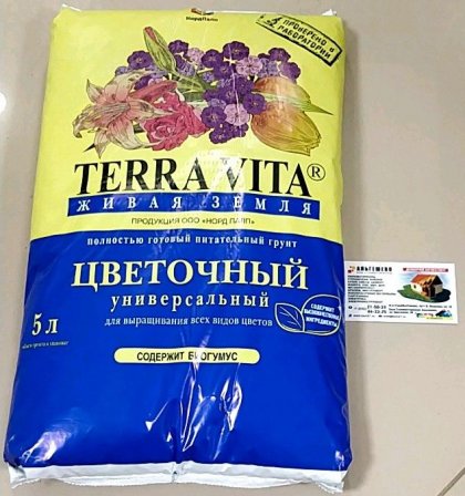 Грунт почвенный универсальный нейтральный ЖИВАЯ ЗЕМЛЯ 5 л [5/385]