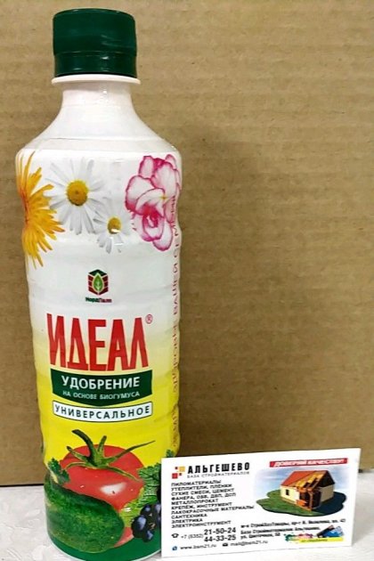 ЖКУ Идеал 0,5л Фарт\20шт