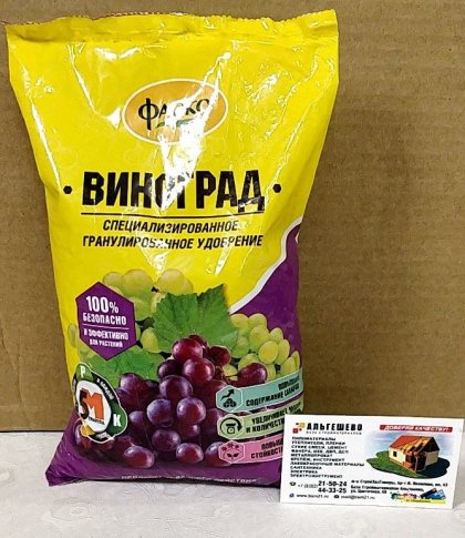Для винограда минер гранул 1 кг\20 шт Фаско