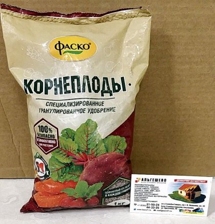Для корнеплодов гранулы  1кг\20 шт Фаско