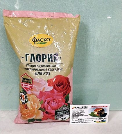 Для роз гранулы Глория 1 кг\20 шт\Фаско