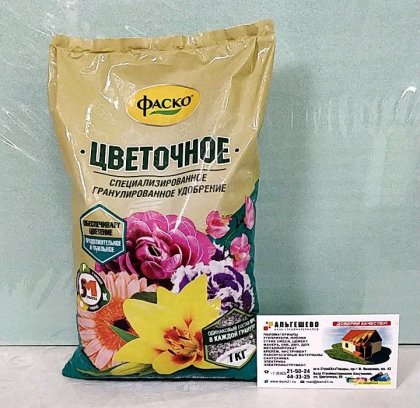 Для Цветов гранулы  1кг\20шт Фаско