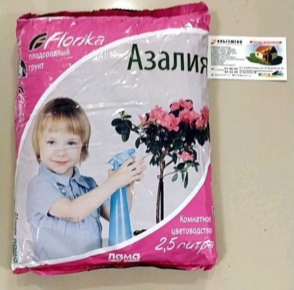Флорика Азалия-Камелия 2,5 л/ 12 шт/уп