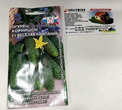 огурец Веселая Компания Ц(С)