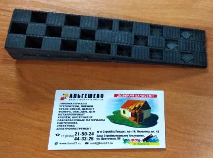 Клин монтажный ДхШхВ 170*40*20 мм