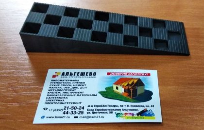 Клин монтажный ДхШхВ 143*43*22 мм