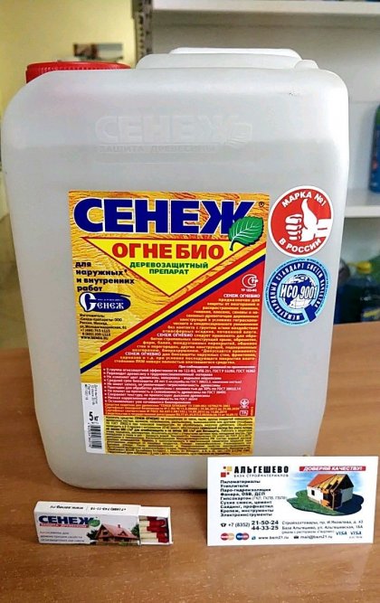 Сенеж ОГНЕБИО, кан. 5 кг