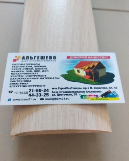 Наличник п/кр 2150х70х8 ламинированный (беленый дуб)