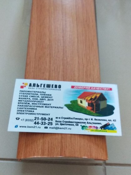 Наличник п/кр 2150х70х8 ламинированный (миланский орех)