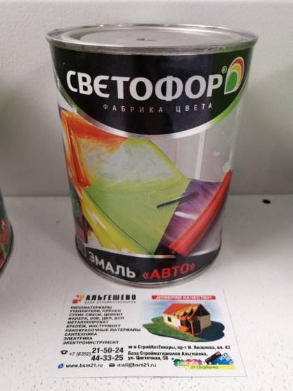 Эмаль МЛ-12 ЧЕРНАЯ (1,8 кг)