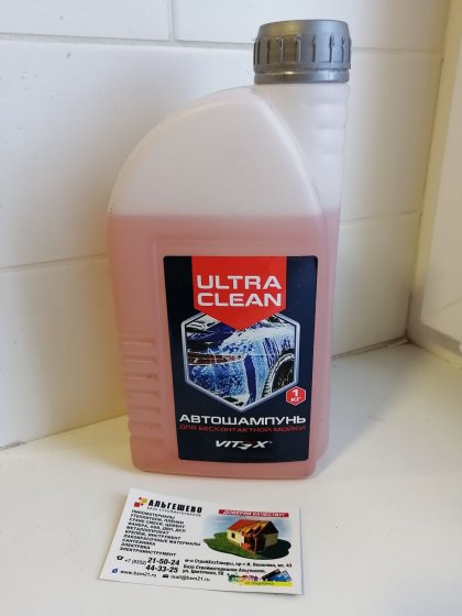 Шампунь для бесконтактной мойки Vitex Ultra Clean 1л.