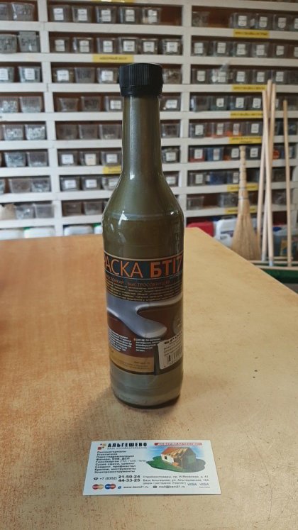 Краска БТ-177 БРОНЗОВАЯ Новоколор (0,5 л)