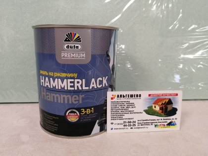 Эмаль HAMMERLACK на ржавчину молотковая, черная 750 мл 