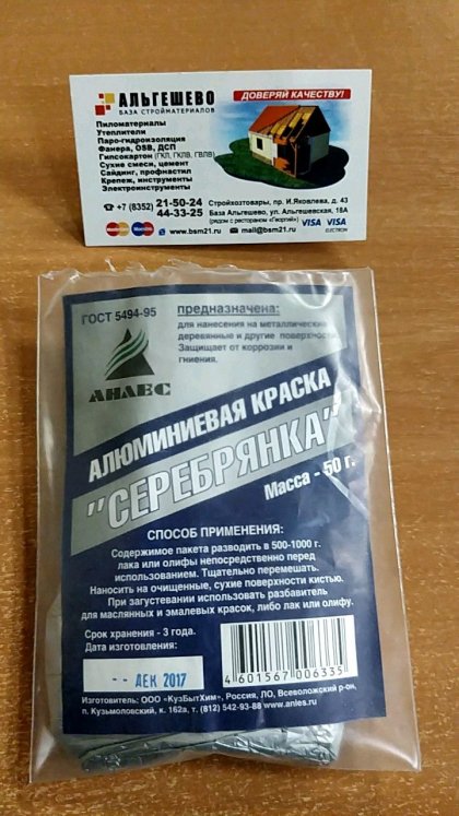 Краска 