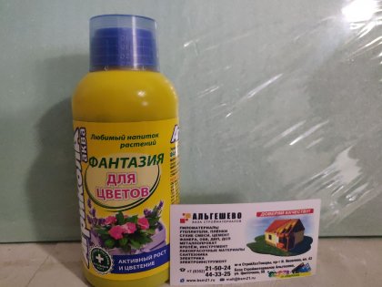 Агрикола аква цветов (фл.250мл)/25шт