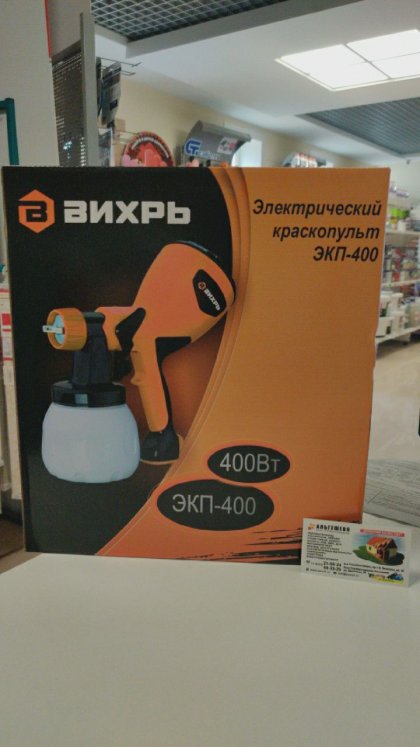 Электрический краскопульт ЭКП-400В, 0,8 л, 50 Гц
