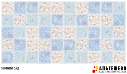 Панель стеновая декоративная ПВХ ГРЕЙС 955*480 10шт/уп Плитка Зимний сад ТП10013999