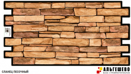 Панель стеновая декоративная ПВХ ГРЕЙС 980*498 10шт/уп Сланец Песочный ТП10006922