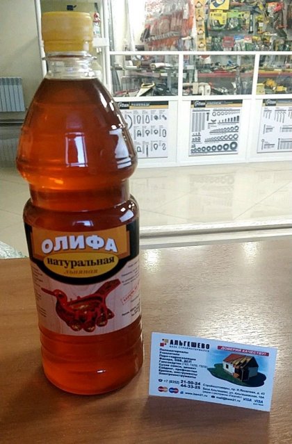 Олифа НАТУРАЛЬНАЯ льняная ГОСТ (1 л)