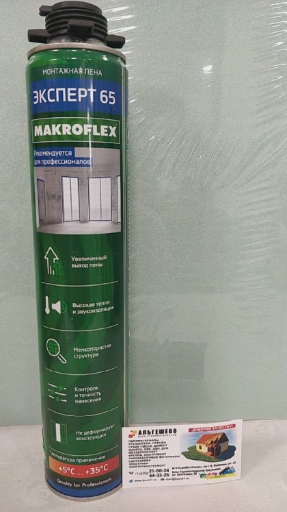 МАКРОФЛЕКС EXPERT 65 ПРО пена монтажная (0,85л) 2598459